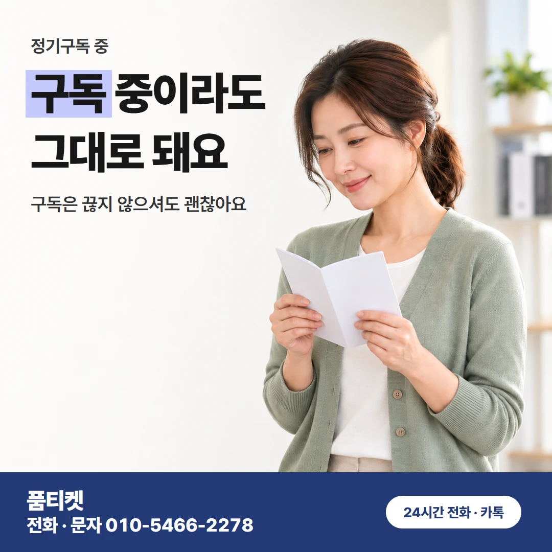 SKT 컨텐츠이용료현금화 구독 뒤 남은 한도