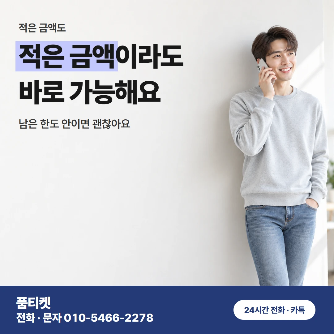 SKT 컨텐츠이용료현금화 적은 금액부터
