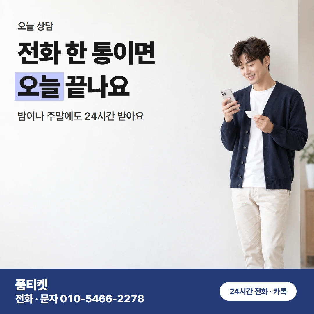 SKT 컨텐츠이용료현금화 오늘 바로 상담
