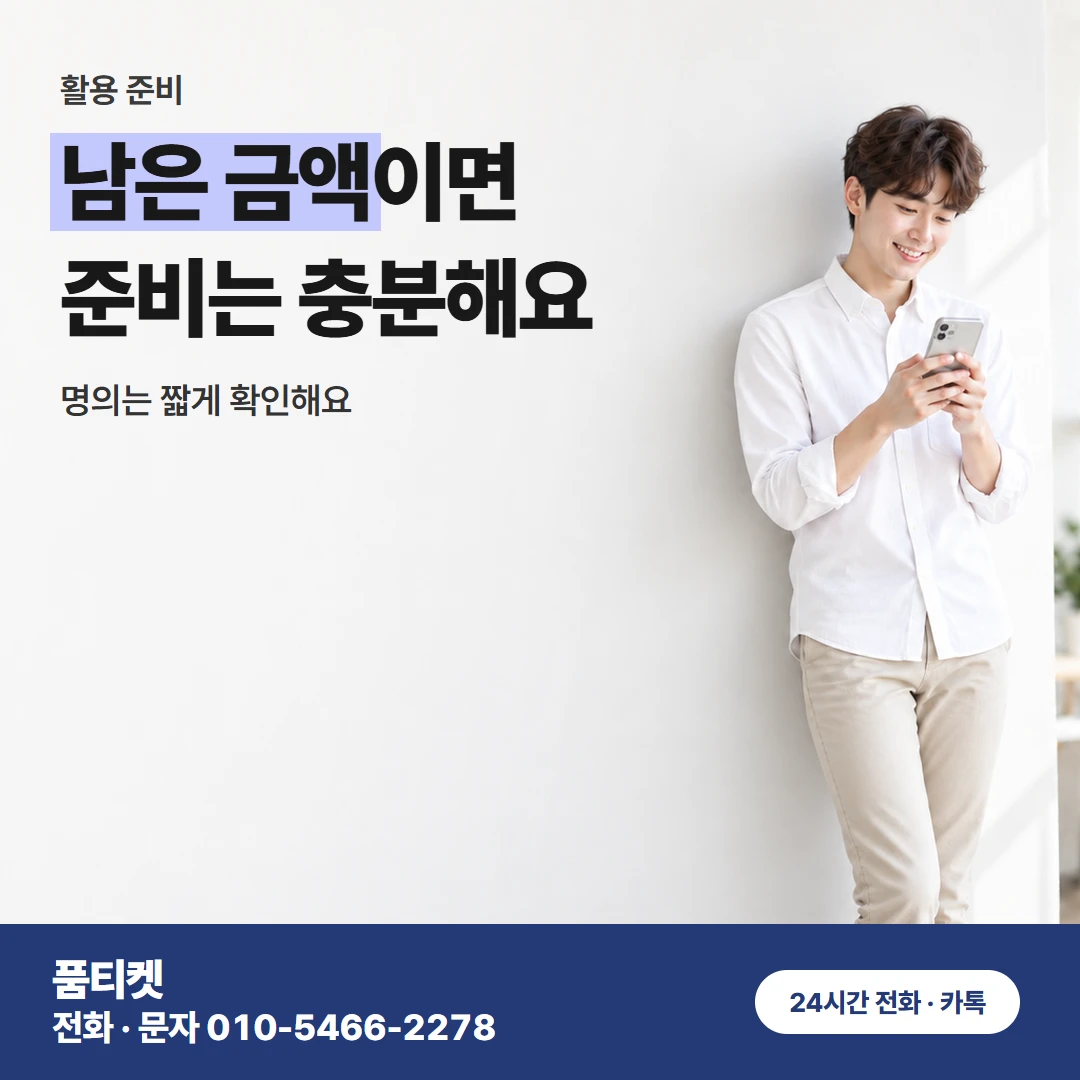 SKT 활용 전 준비